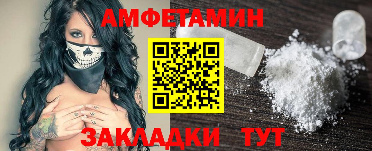 АМФЕТАМИН VHQ Кувандык