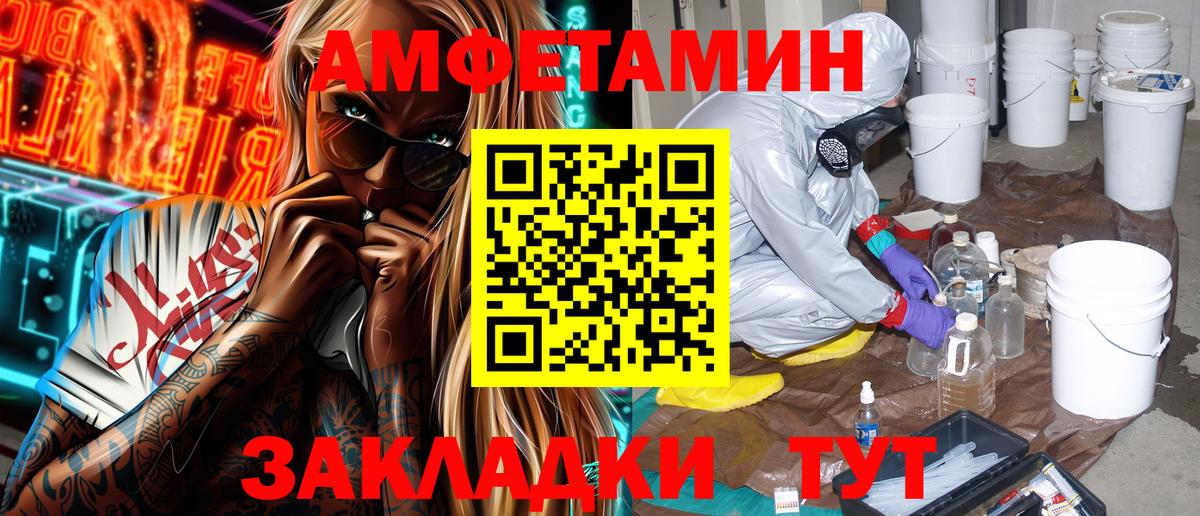 АМФ 97%  АМФЕТАМИН  Кувандык  нарко площадка официальный сайт  Вход с VPN 