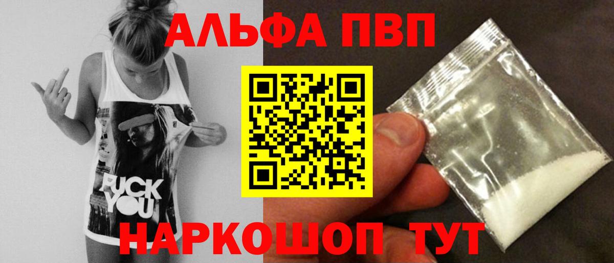Кувандык  Alfa_PVP Crystall  Вход с VPN  APVP кристаллы  Альфа ПВП Crystall 