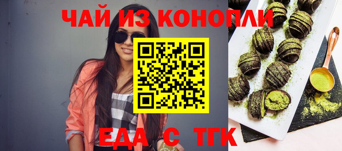 Кувандык  Canna-Cookies конопля  Вход с VPN 
