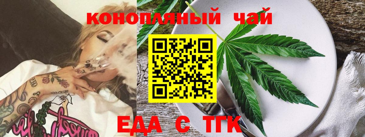Печенье с ТГК конопля Кувандык
