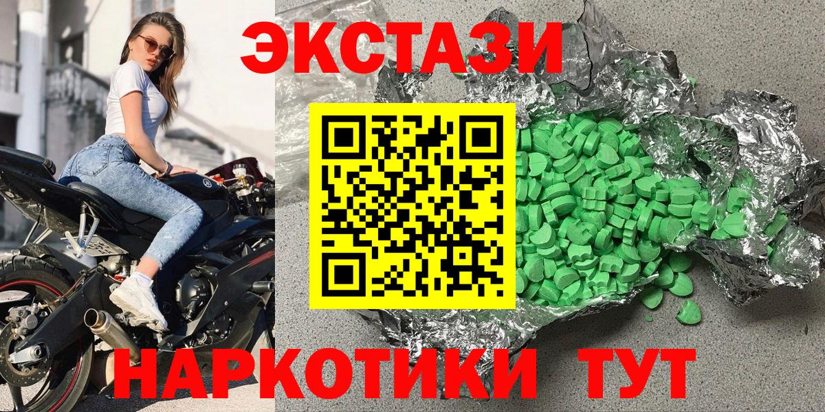 Кувандык  ЭКСТАЗИ  Ecstasy ешки  Вход с VPN  ЭКСТАЗИ диски 