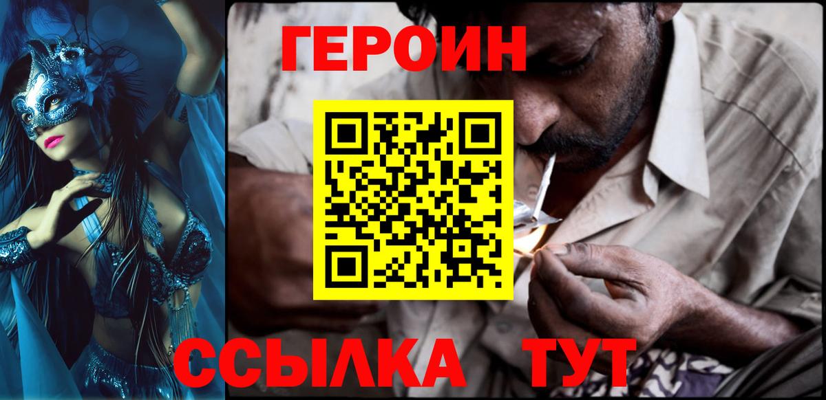 Героин гречка Кувандык