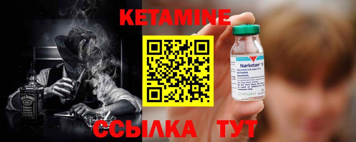 Кетамин VHQ  Вход с VPN  Кувандык  КЕТАМИН VHQ 