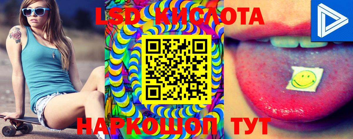 Кувандык  Лсд 25 экстази ecstasy  Вход с VPN  ЛСД экстази  LSD-25 экстази ecstasy 