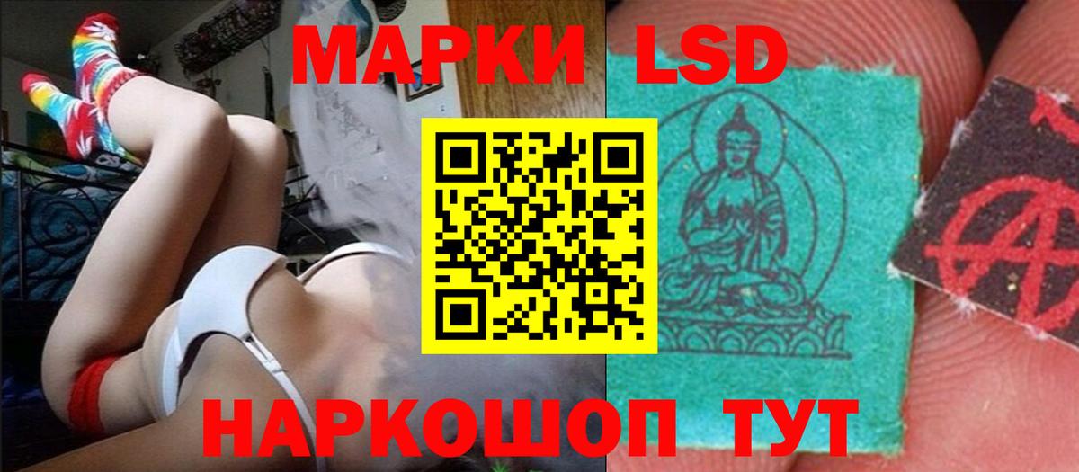 ЛСД экстази кислота Кувандык