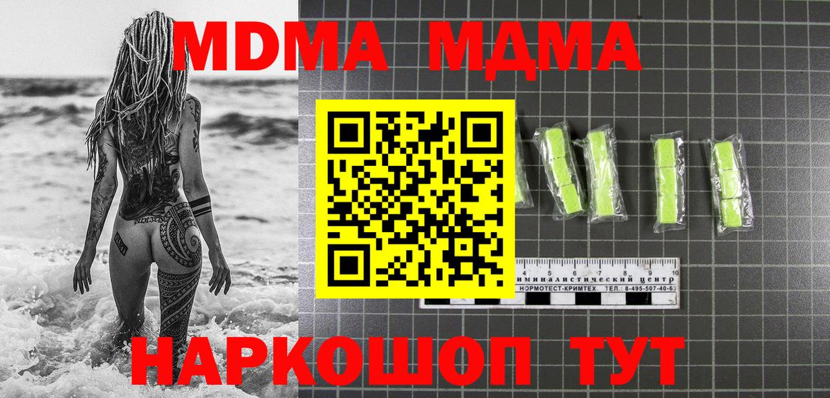 Кувандык  MDMA  Вход с VPN  МДМА Molly 