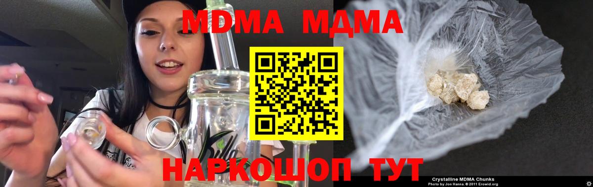 МДМА кристаллы Кувандык