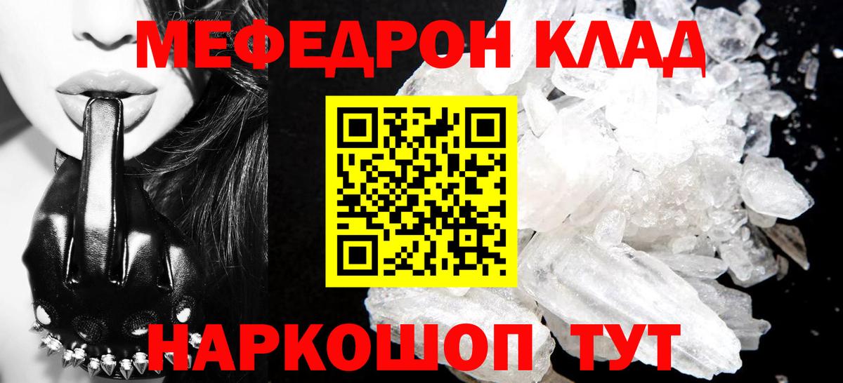 Кокаин  Alpha PVP СК   Вход с VPN  Кувандык  Каннабис  МЕФ кристаллы 