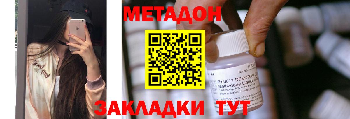МЕТАДОН белоснежный  Вход с VPN  Метадон methadone  Кувандык 
