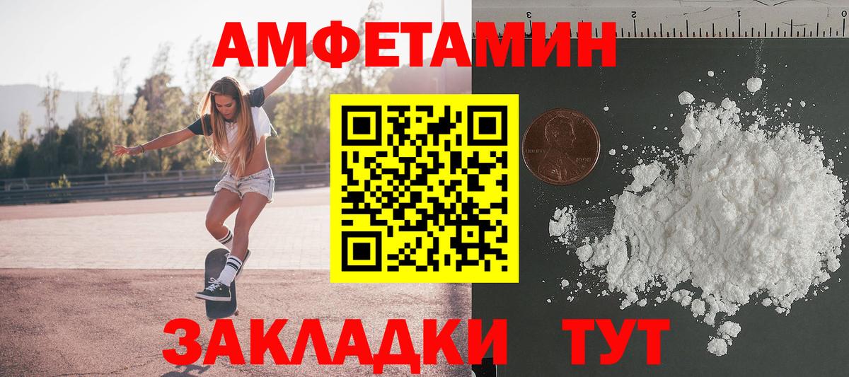 Кувандык  МЕТАМФЕТАМИН  Вход с VPN  Первитин мет 