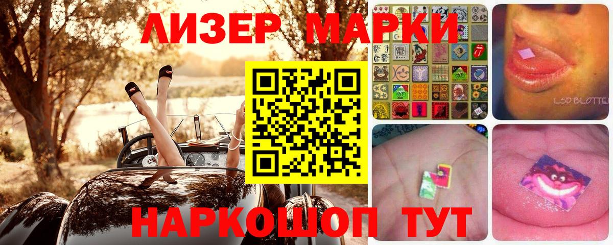 Марки 25I-NBOMe 1,8мг  Вход с VPN  Наркотические марки  Кувандык 