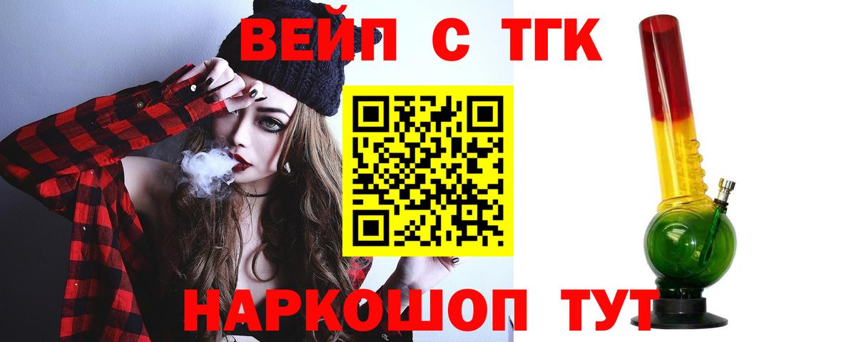 ТГК концентрат  цены наркотик  Кувандык  Вход с VPN 